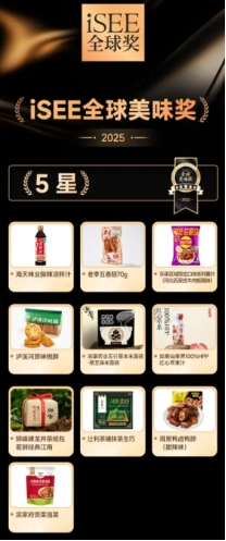 iSEE获双奖见证调味创新美味麻将胡了厨房新中国味海天凉拌汁(图1)