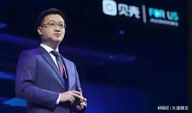 的7亿年薪这得割多少韭菜！麻将胡了app贝壳董事长(图3)