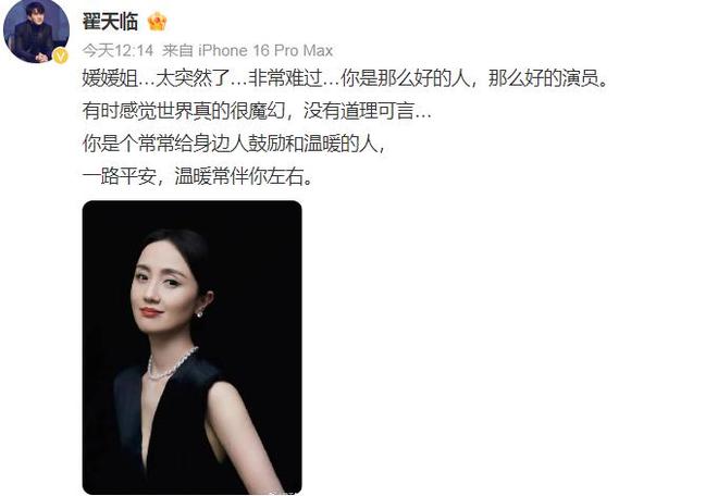 世丈夫辛柏青悲痛发文赵丽颖等多位明星悼念PG麻将胡了免费模拟器演员朱媛媛患癌去(图15)
