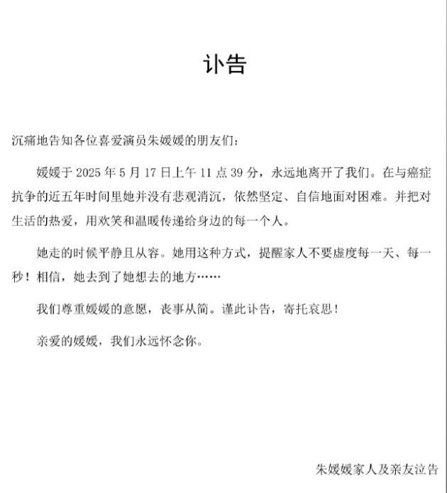 世丈夫辛柏青悲痛发文赵丽颖等多位明星悼念PG麻将胡了免费模拟器演员朱媛媛患癌去(图18)