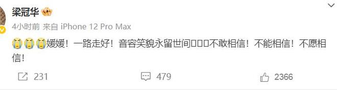 世丈夫辛柏青悲痛发文赵丽颖等多位明星悼念PG麻将胡了免费模拟器演员朱媛媛患癌去(图19)