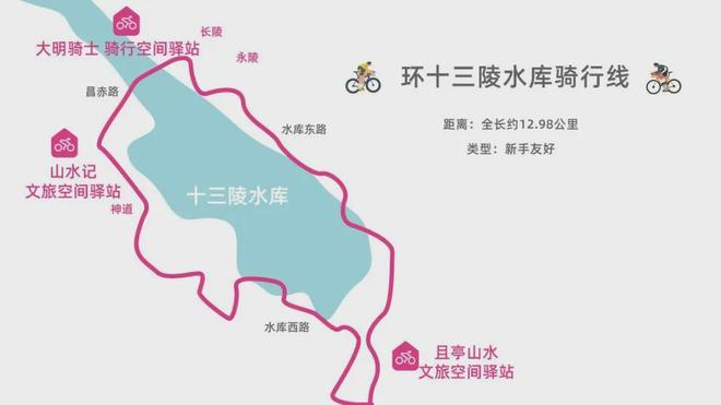 “开学第一课”这样打开麻将胡了2试玩在昌平(图4)