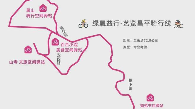 “开学第一课”这样打开麻将胡了2试玩在昌平(图9)